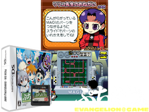 Petit Eva - Evangelion@Game (Japan) Cover